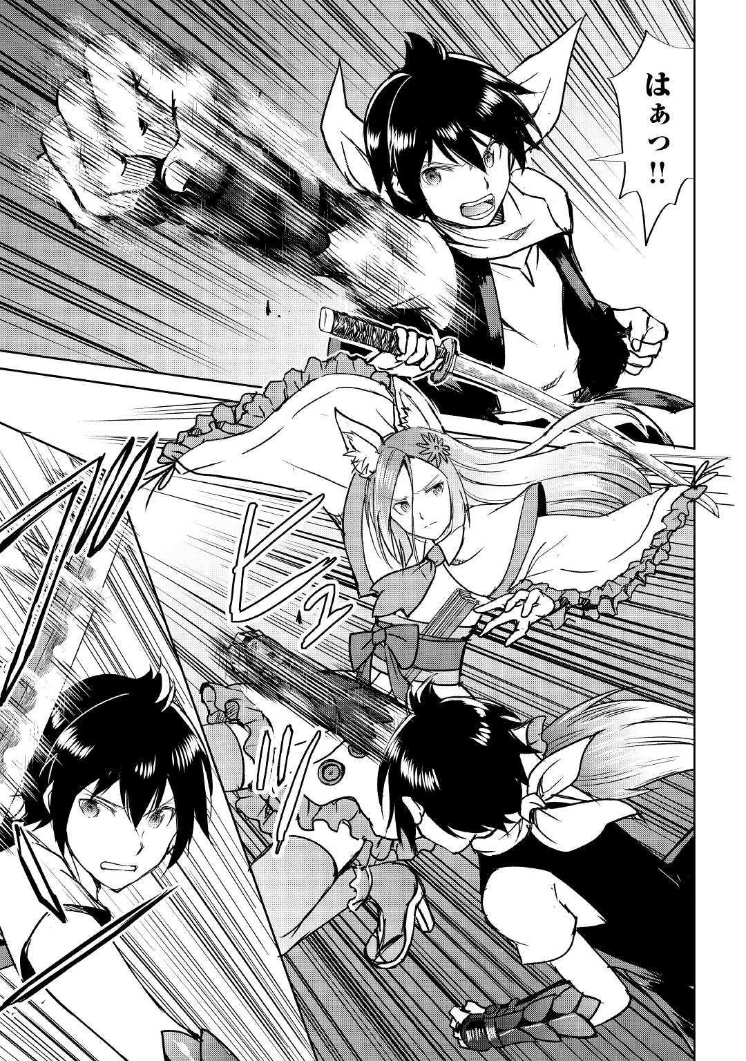 MAKEN NO DAYDREAMER - raw - Chapter 38 - https://jpdd.ccdd.to/JPDD/makennodaydreamer/105588/ocie2gkyzn0.jpg