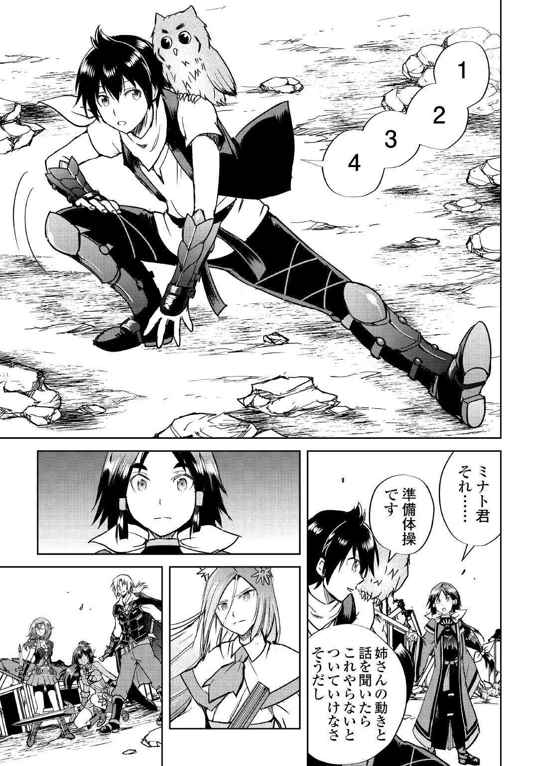 MAKEN NO DAYDREAMER - raw - Chapter 38 - https://jpdd.ccdd.to/JPDD/makennodaydreamer/105588/r5nlexrsobc.jpg