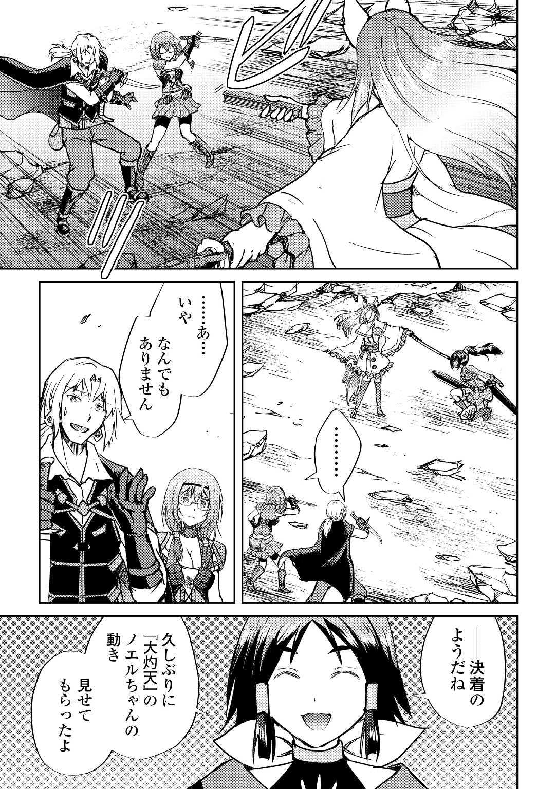 MAKEN NO DAYDREAMER - raw - Chapter 38 - https://jpdd.ccdd.to/JPDD/makennodaydreamer/105588/rs5oiv0am0h.jpg