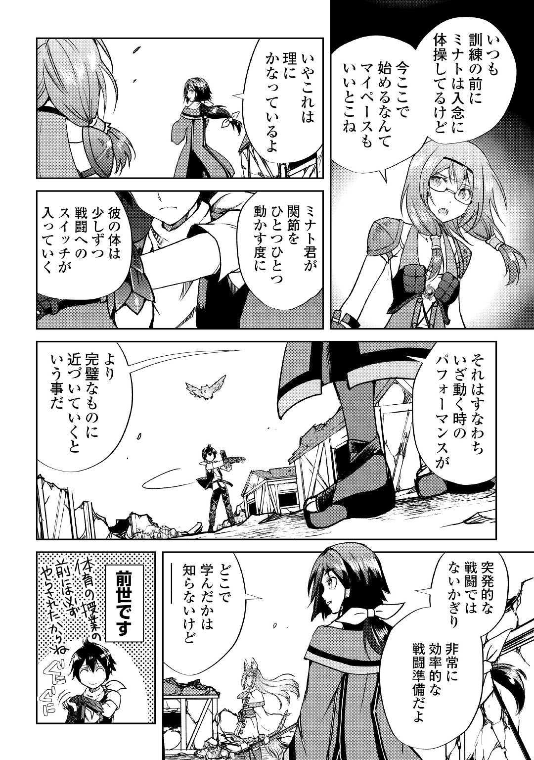 MAKEN NO DAYDREAMER - raw - Chapter 38 - https://jpdd.ccdd.to/JPDD/makennodaydreamer/105588/sucofhjgcxy.jpg