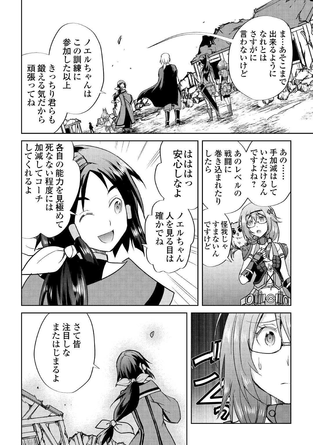 MAKEN NO DAYDREAMER - raw - Chapter 38 - https://jpdd.ccdd.to/JPDD/makennodaydreamer/105588/vzg1nydlpdc.jpg