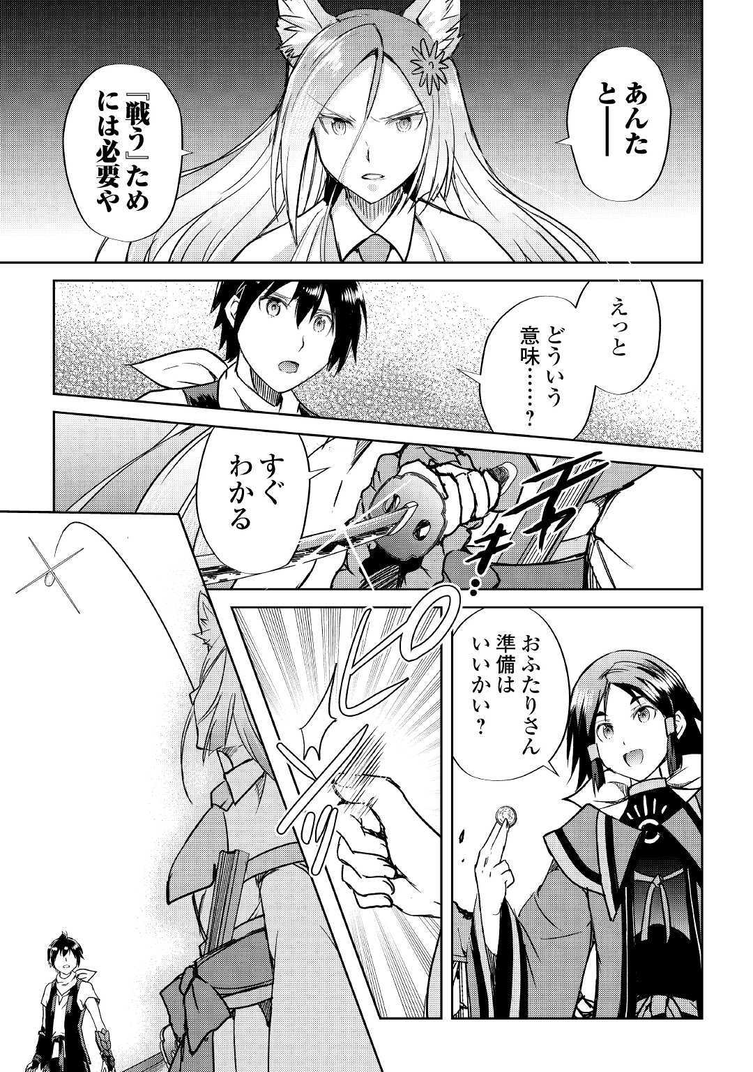 MAKEN NO DAYDREAMER - raw - Chapter 38 - https://jpdd.ccdd.to/JPDD/makennodaydreamer/105588/w22hxqmhuzn.jpg