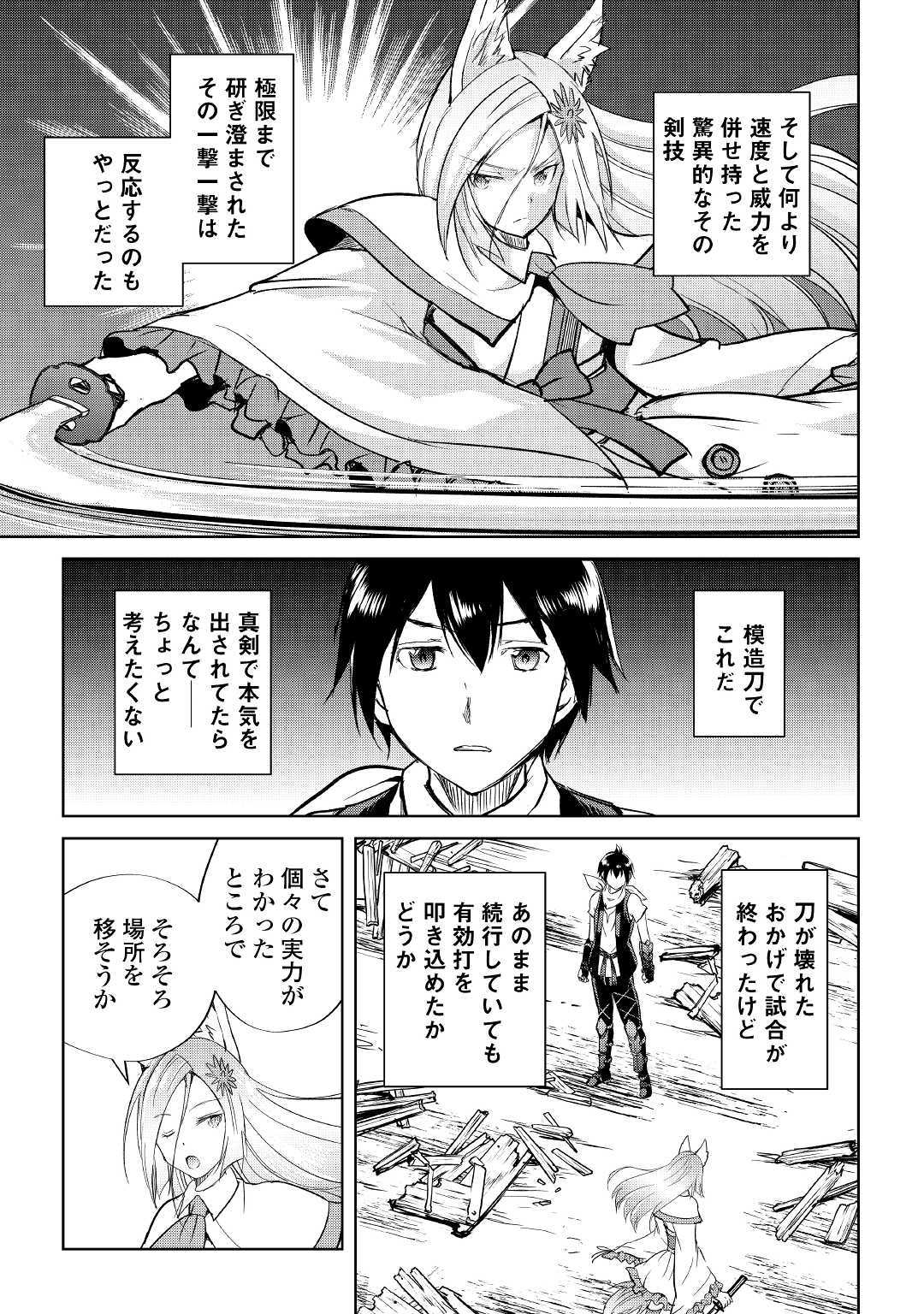 MAKEN NO DAYDREAMER - raw - Chapter 39 - https://jpdd.ccdd.to/JPDD/makennodaydreamer/107252/43lcuxk4rh1.jpg