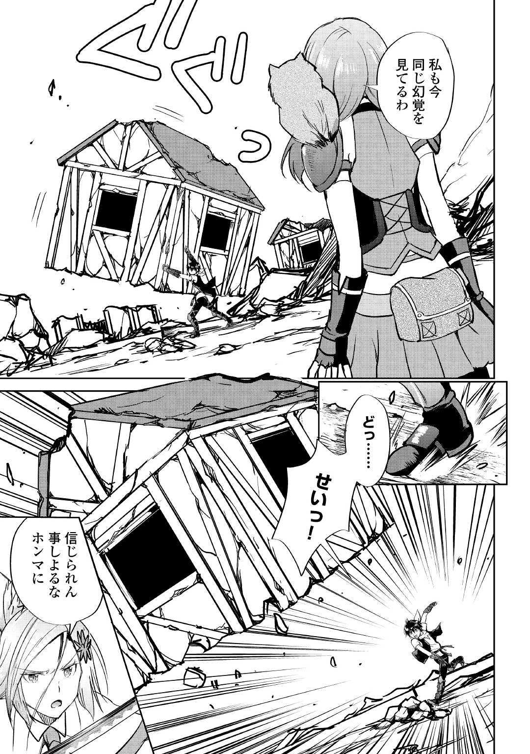 MAKEN NO DAYDREAMER - raw - Chapter 39 - https://jpdd.ccdd.to/JPDD/makennodaydreamer/107252/4vljzzpul2w.jpg