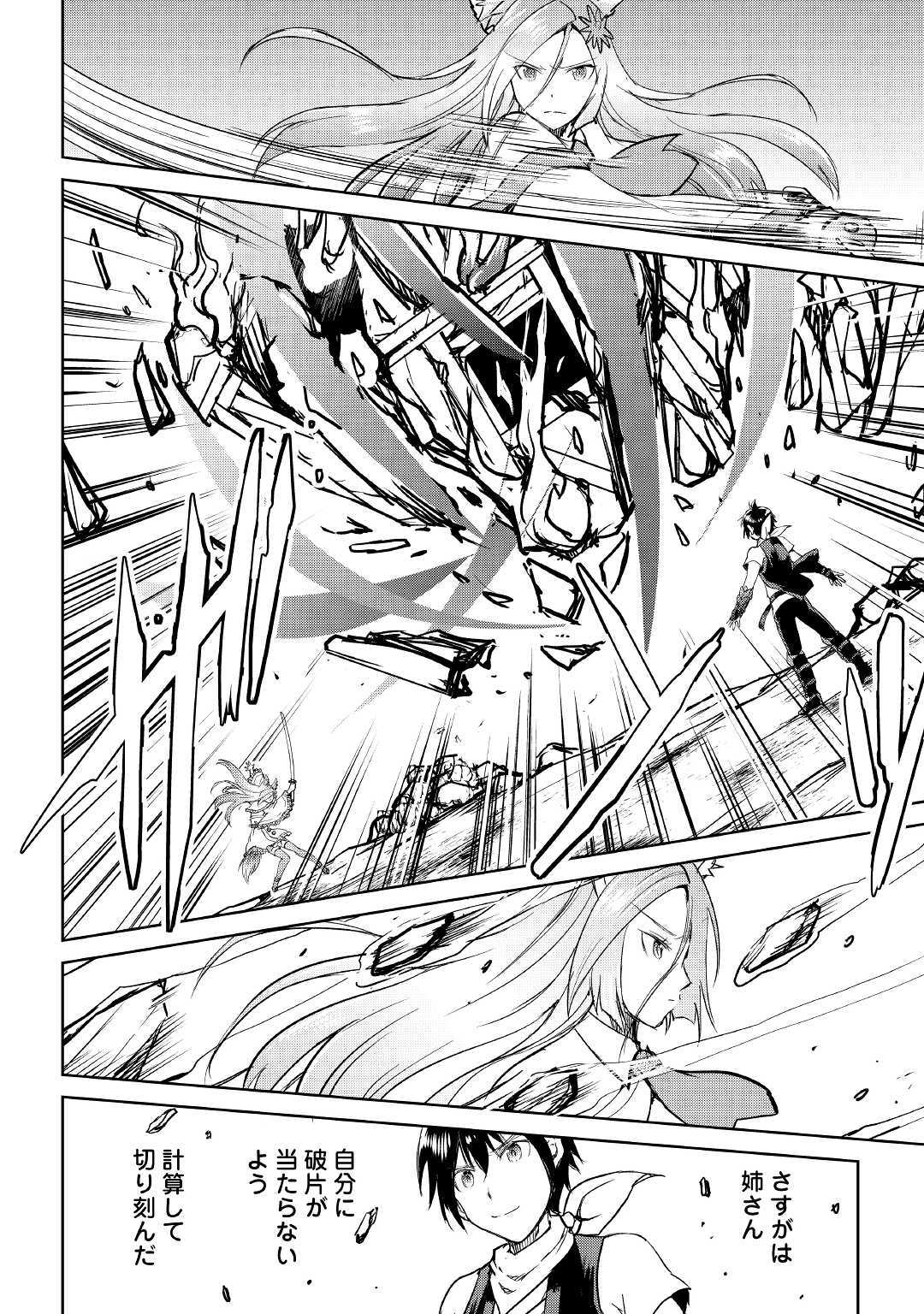 MAKEN NO DAYDREAMER - raw - Chapter 39 - https://jpdd.ccdd.to/JPDD/makennodaydreamer/107252/5c5s5gqqm41.jpg