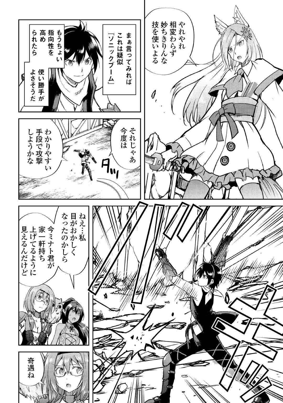 MAKEN NO DAYDREAMER - raw - Chapter 39 - https://jpdd.ccdd.to/JPDD/makennodaydreamer/107252/5tcepyvwlm2.jpg