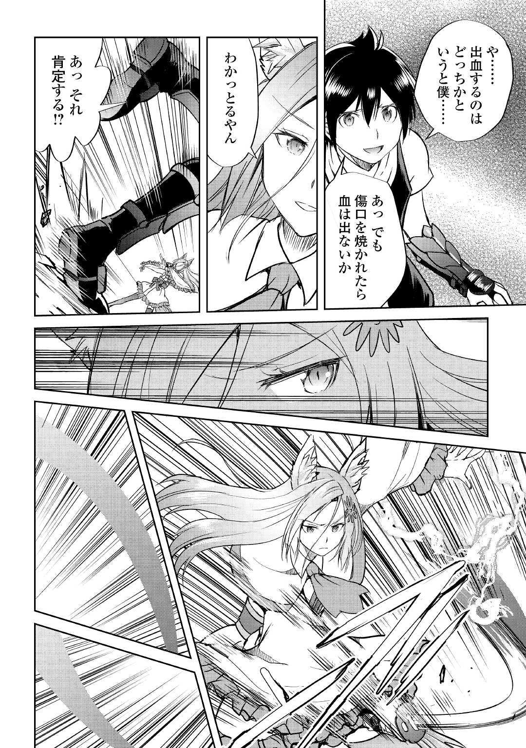 MAKEN NO DAYDREAMER - raw - Chapter 39 - https://jpdd.ccdd.to/JPDD/makennodaydreamer/107252/a0kqabtyst5.jpg