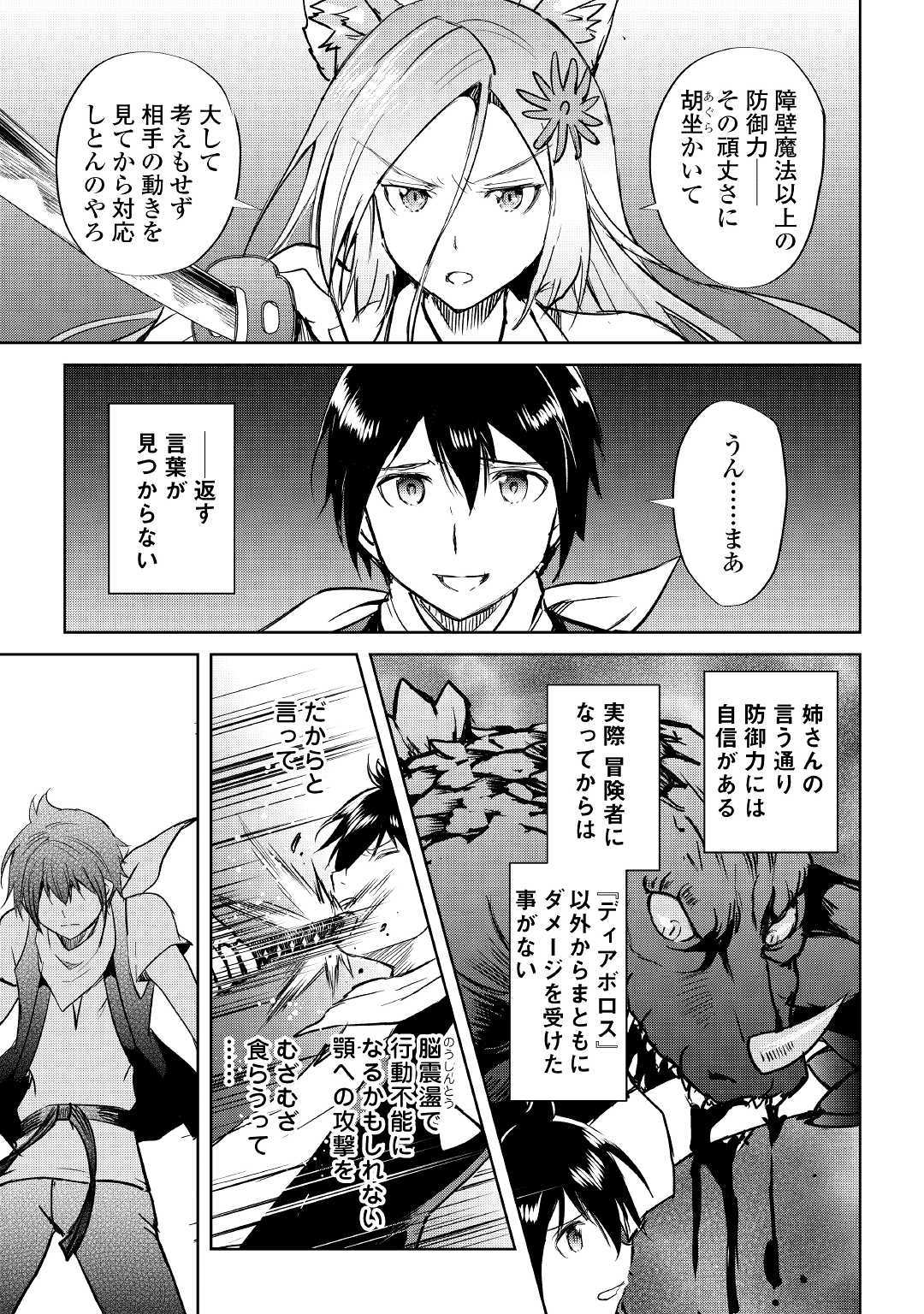 MAKEN NO DAYDREAMER - raw - Chapter 39 - https://jpdd.ccdd.to/JPDD/makennodaydreamer/107252/dcqdbyrybph.jpg