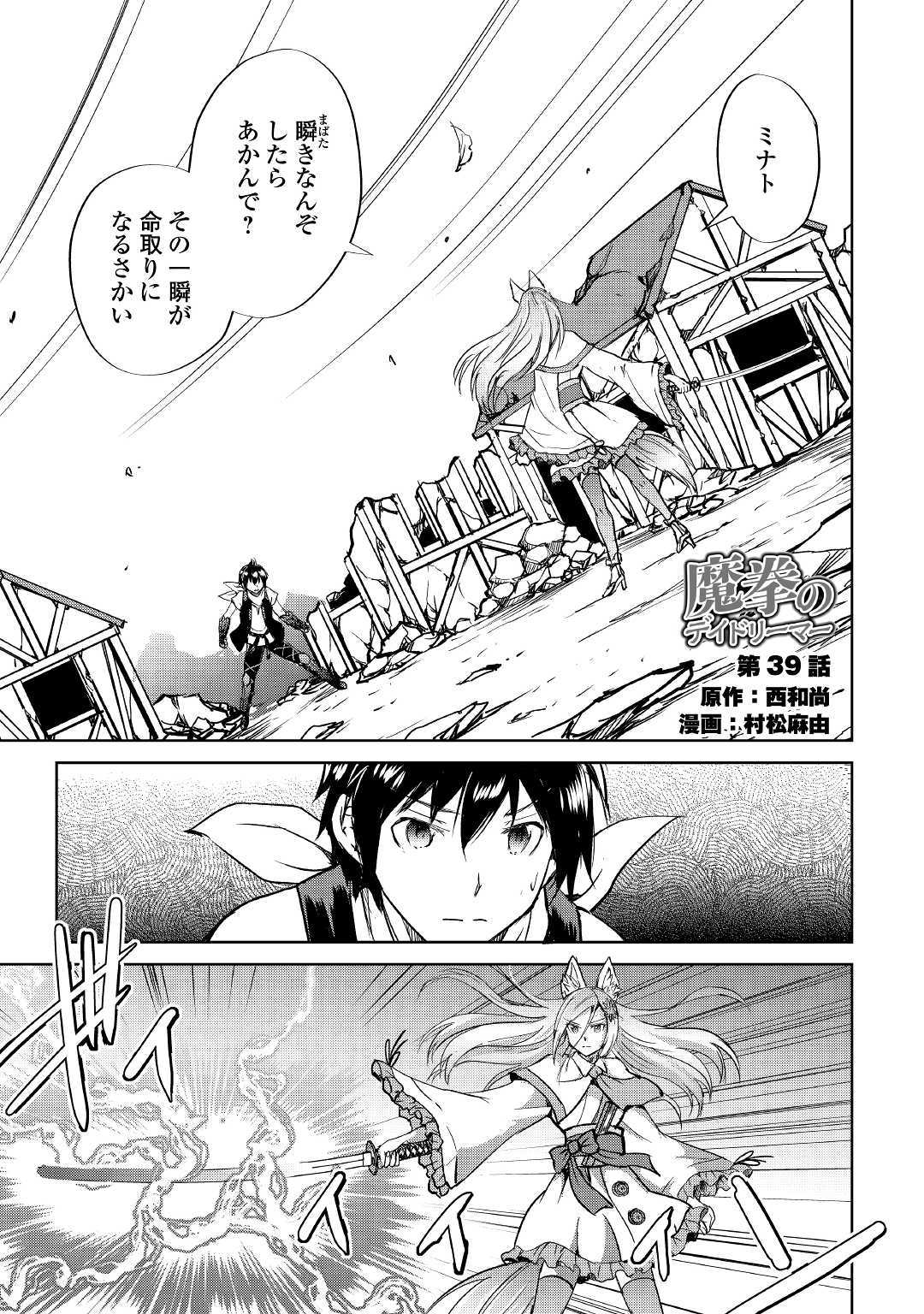 MAKEN NO DAYDREAMER - raw - Chapter 39 - https://jpdd.ccdd.to/JPDD/makennodaydreamer/107252/e1lli3zlu3r.jpg