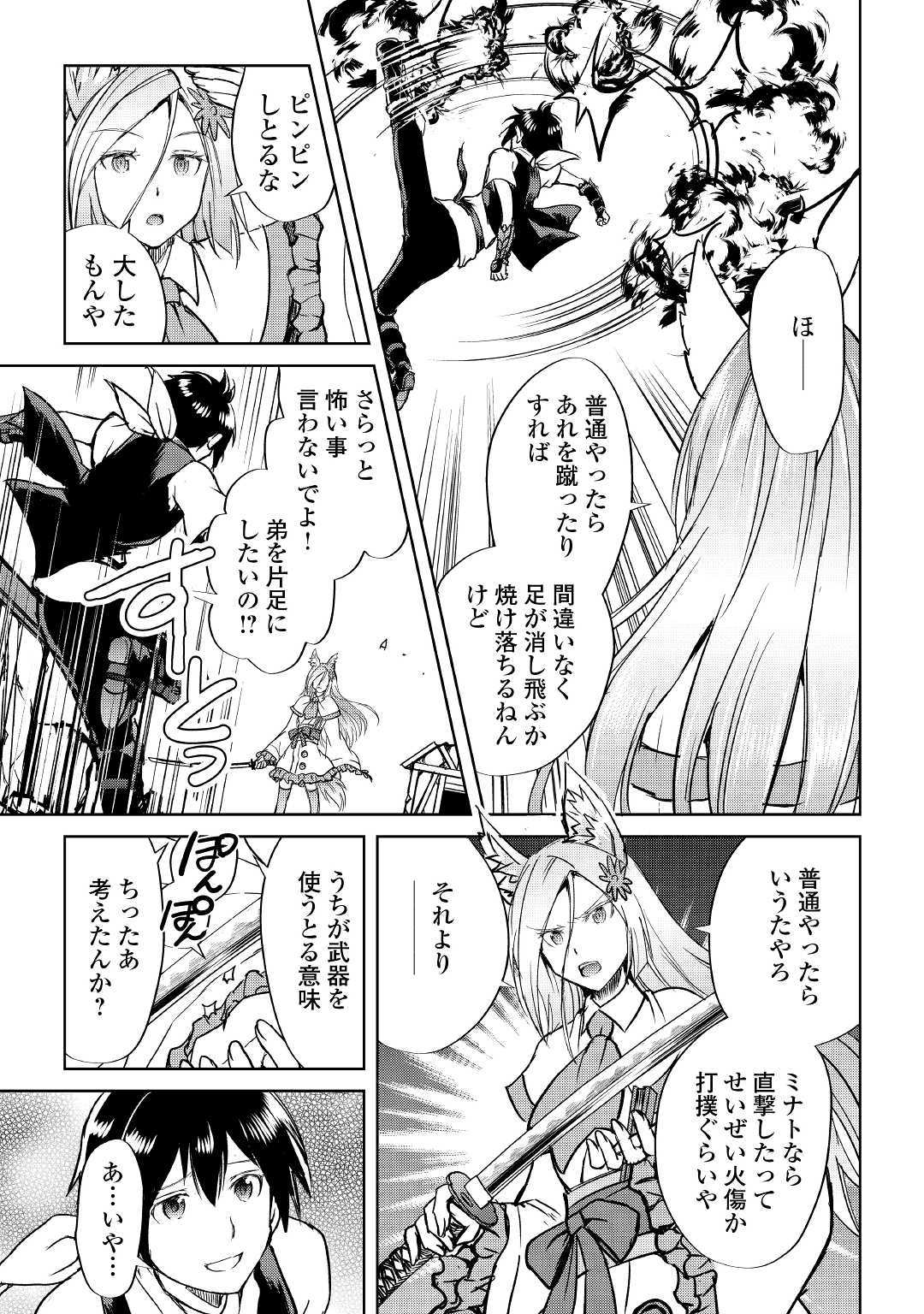 MAKEN NO DAYDREAMER - raw - Chapter 39 - https://jpdd.ccdd.to/JPDD/makennodaydreamer/107252/fzxs0f4ewsy.jpg