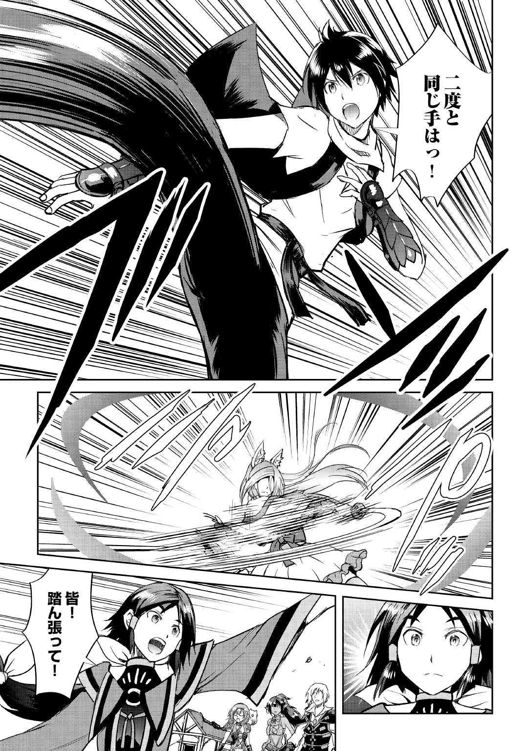 MAKEN NO DAYDREAMER - raw - Chapter 39 - https://jpdd.ccdd.to/JPDD/makennodaydreamer/107252/g3rycjvpnsn.jpg