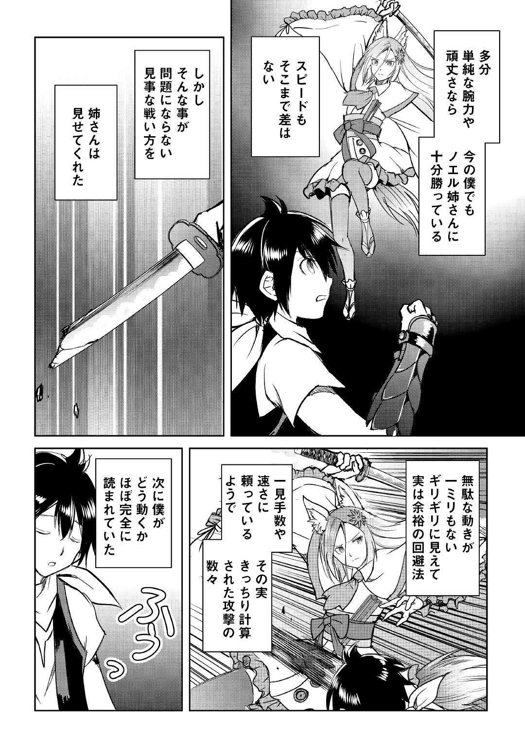 MAKEN NO DAYDREAMER - raw - Chapter 39 - https://jpdd.ccdd.to/JPDD/makennodaydreamer/107252/khrjmyw5iz2.jpg
