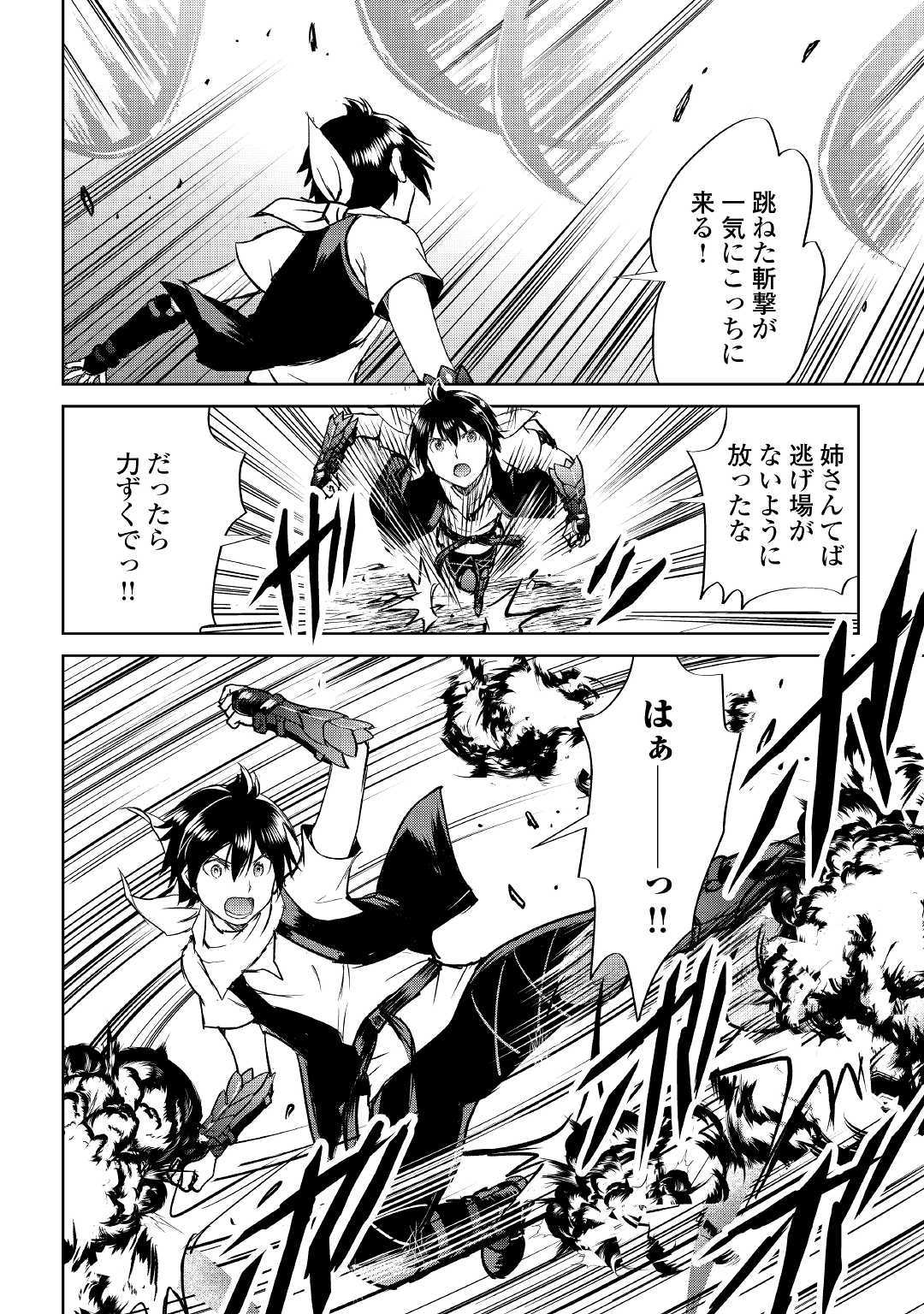 MAKEN NO DAYDREAMER - raw - Chapter 39 - https://jpdd.ccdd.to/JPDD/makennodaydreamer/107252/lcz3ied1xqd.jpg