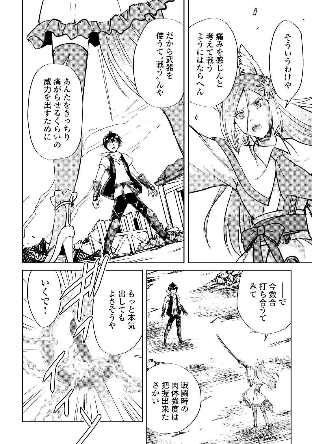 MAKEN NO DAYDREAMER - raw - Chapter 39 - https://jpdd.ccdd.to/JPDD/makennodaydreamer/107252/logzixi04zs.jpg