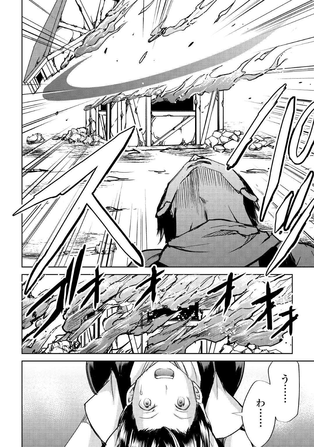 MAKEN NO DAYDREAMER - raw - Chapter 39 - https://jpdd.ccdd.to/JPDD/makennodaydreamer/107252/lqq442c1wtc.jpg