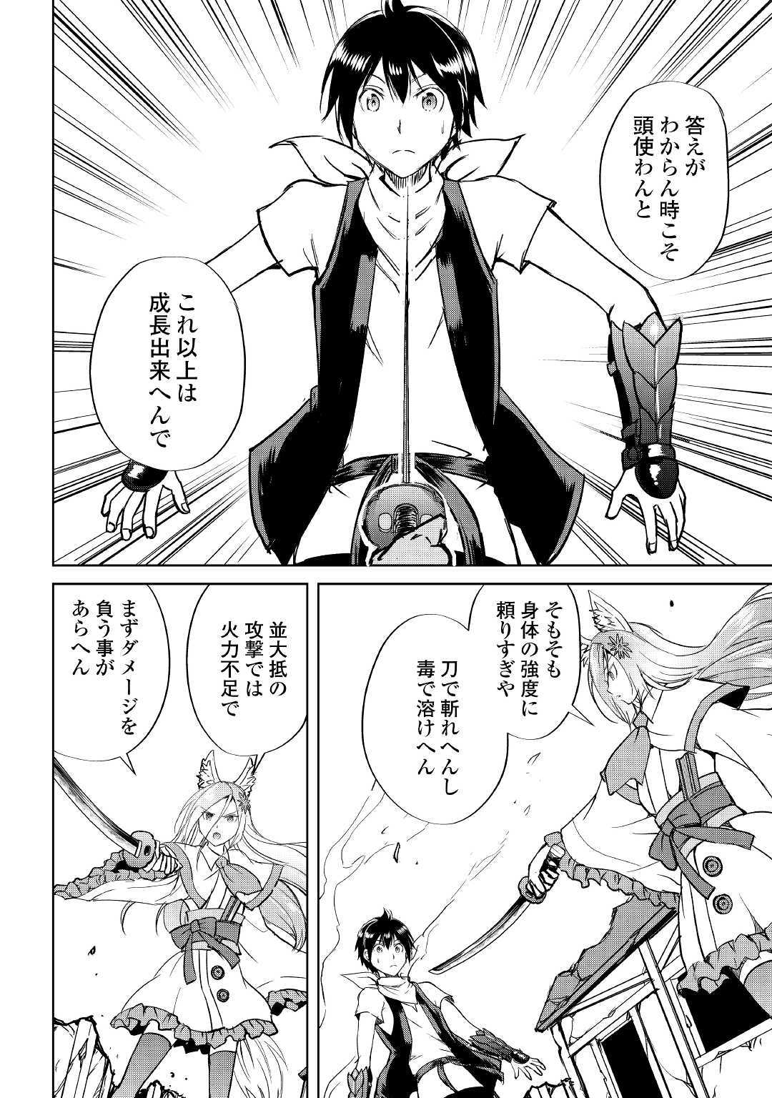 MAKEN NO DAYDREAMER - raw - Chapter 39 - https://jpdd.ccdd.to/JPDD/makennodaydreamer/107252/m4st1udhsn2.jpg