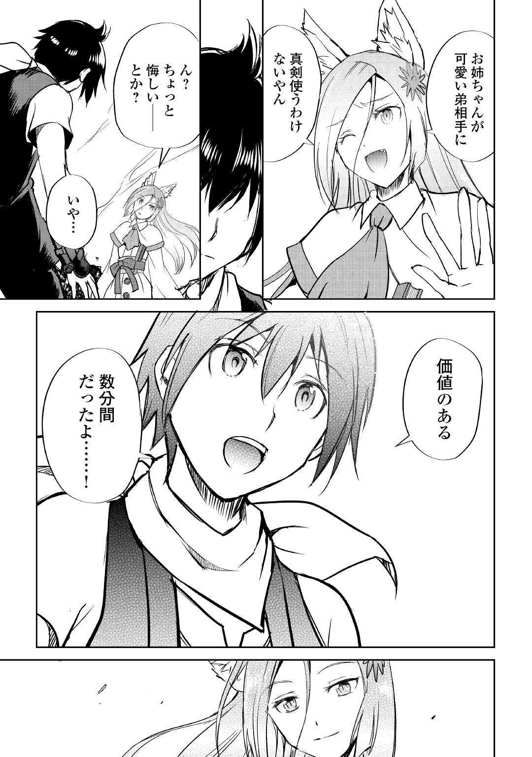 MAKEN NO DAYDREAMER - raw - Chapter 39 - https://jpdd.ccdd.to/JPDD/makennodaydreamer/107252/pktdtdv4rqa.jpg