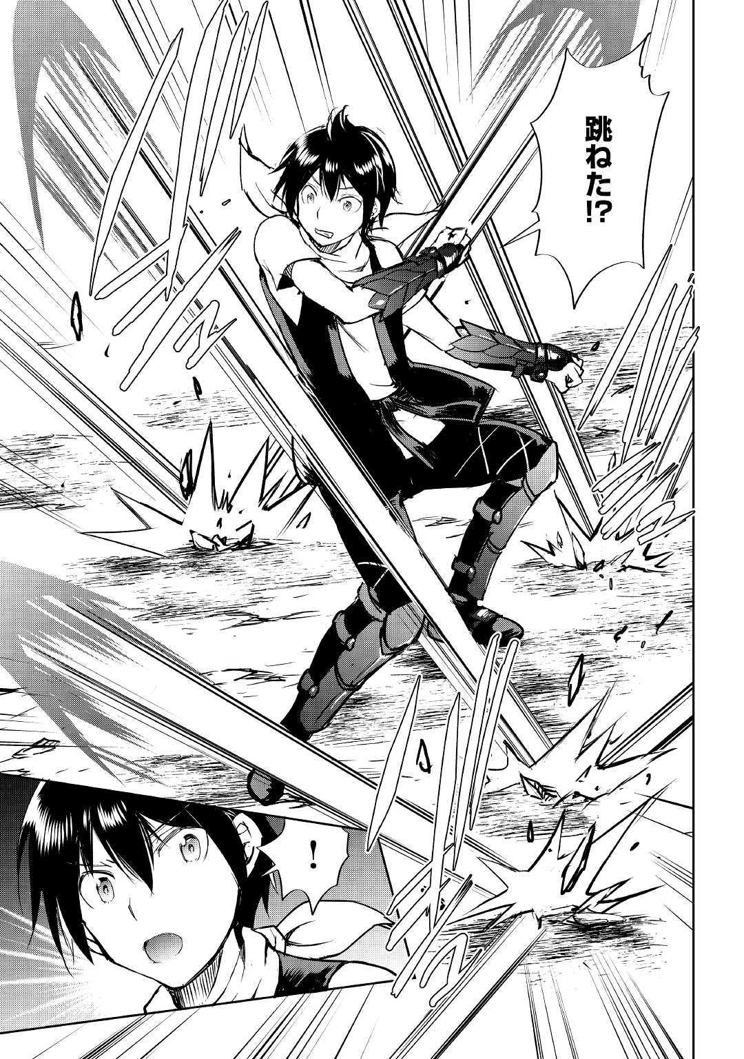 MAKEN NO DAYDREAMER - raw - Chapter 39 - https://jpdd.ccdd.to/JPDD/makennodaydreamer/107252/pysrpjd3ry4.jpg