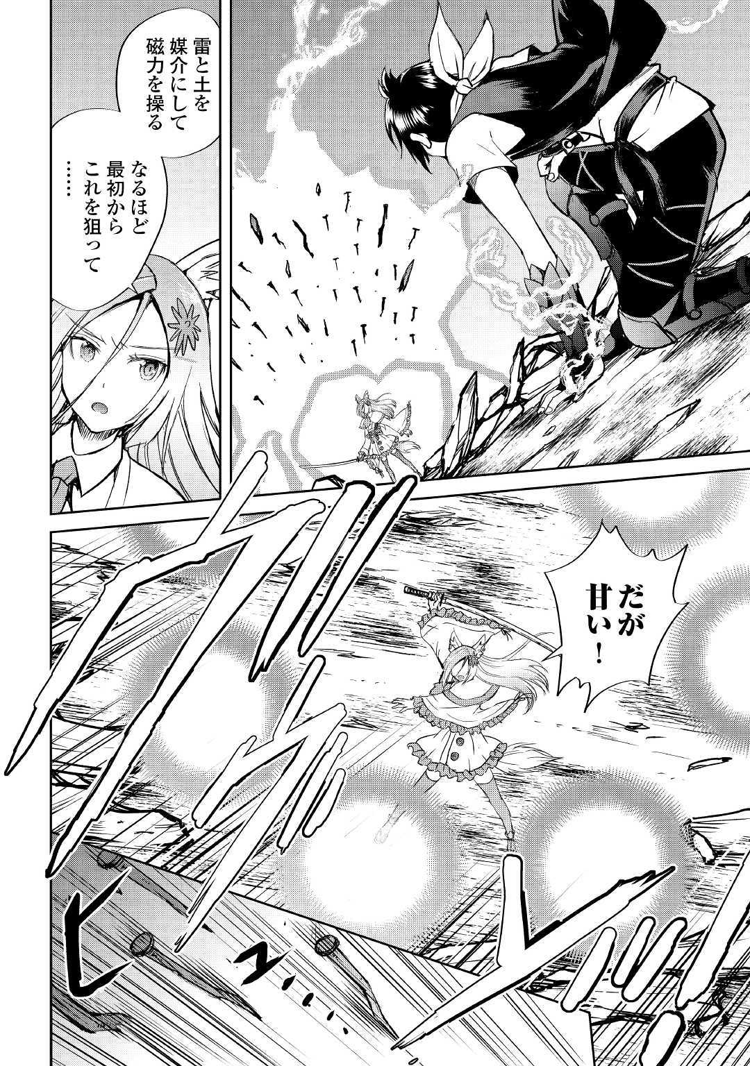 MAKEN NO DAYDREAMER - raw - Chapter 39 - https://jpdd.ccdd.to/JPDD/makennodaydreamer/107252/rvsqt504hw4.jpg