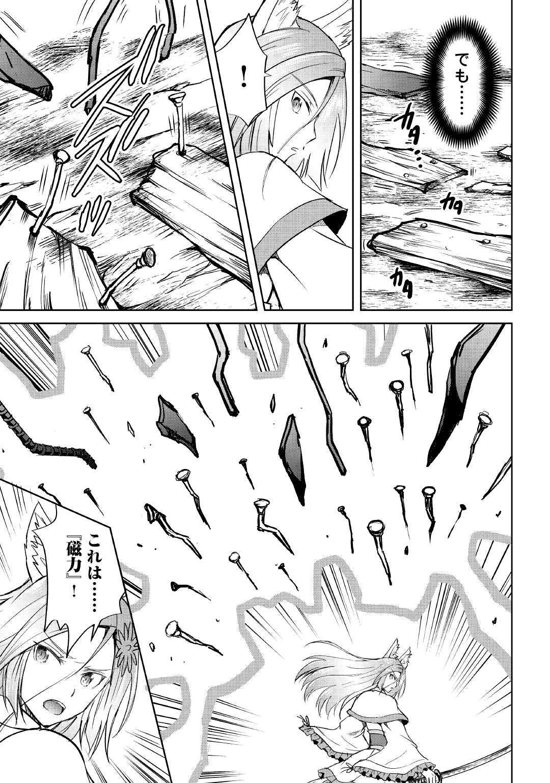MAKEN NO DAYDREAMER - raw - Chapter 39 - https://jpdd.ccdd.to/JPDD/makennodaydreamer/107252/snmeswnd5js.jpg