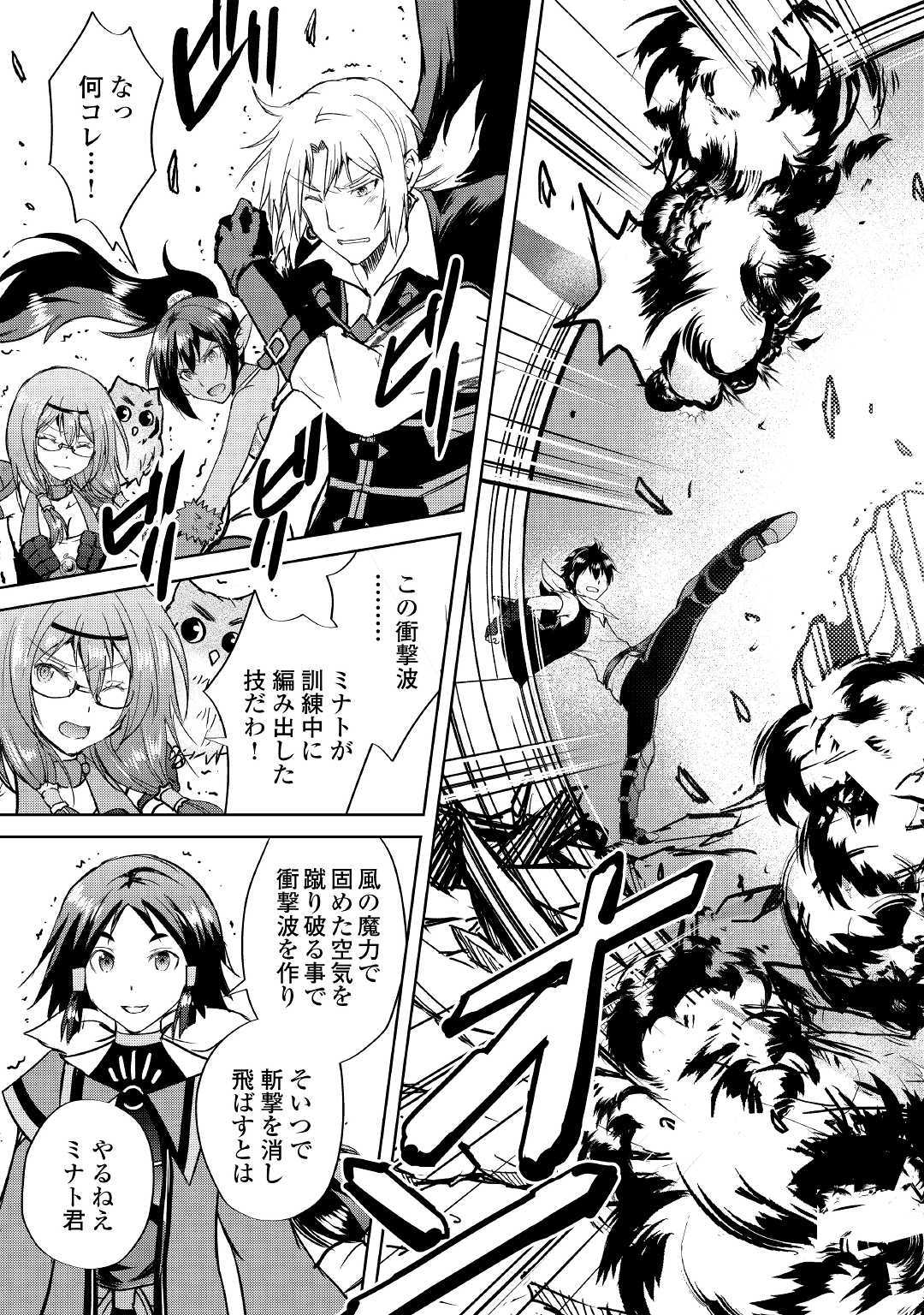 MAKEN NO DAYDREAMER - raw - Chapter 39 - https://jpdd.ccdd.to/JPDD/makennodaydreamer/107252/vlrqsb5r23x.jpg