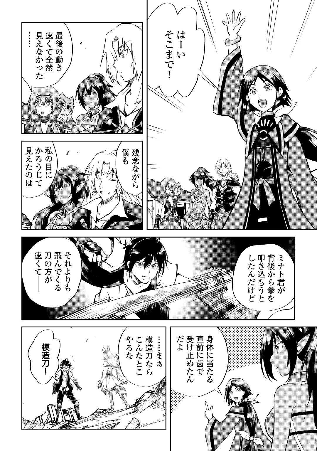 MAKEN NO DAYDREAMER - raw - Chapter 39 - https://jpdd.ccdd.to/JPDD/makennodaydreamer/107252/wxfrr5oqnpe.jpg