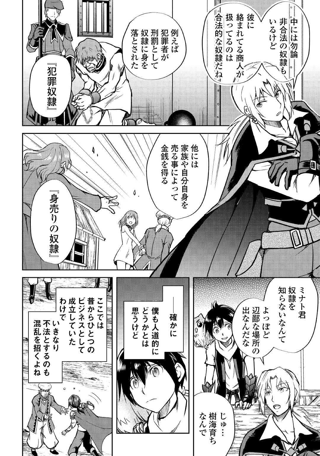 MAKEN NO DAYDREAMER - raw - Chapter 40 - https://jpdd.ccdd.to/JPDD/makennodaydreamer/111025/1wfarj1hdxk.jpg