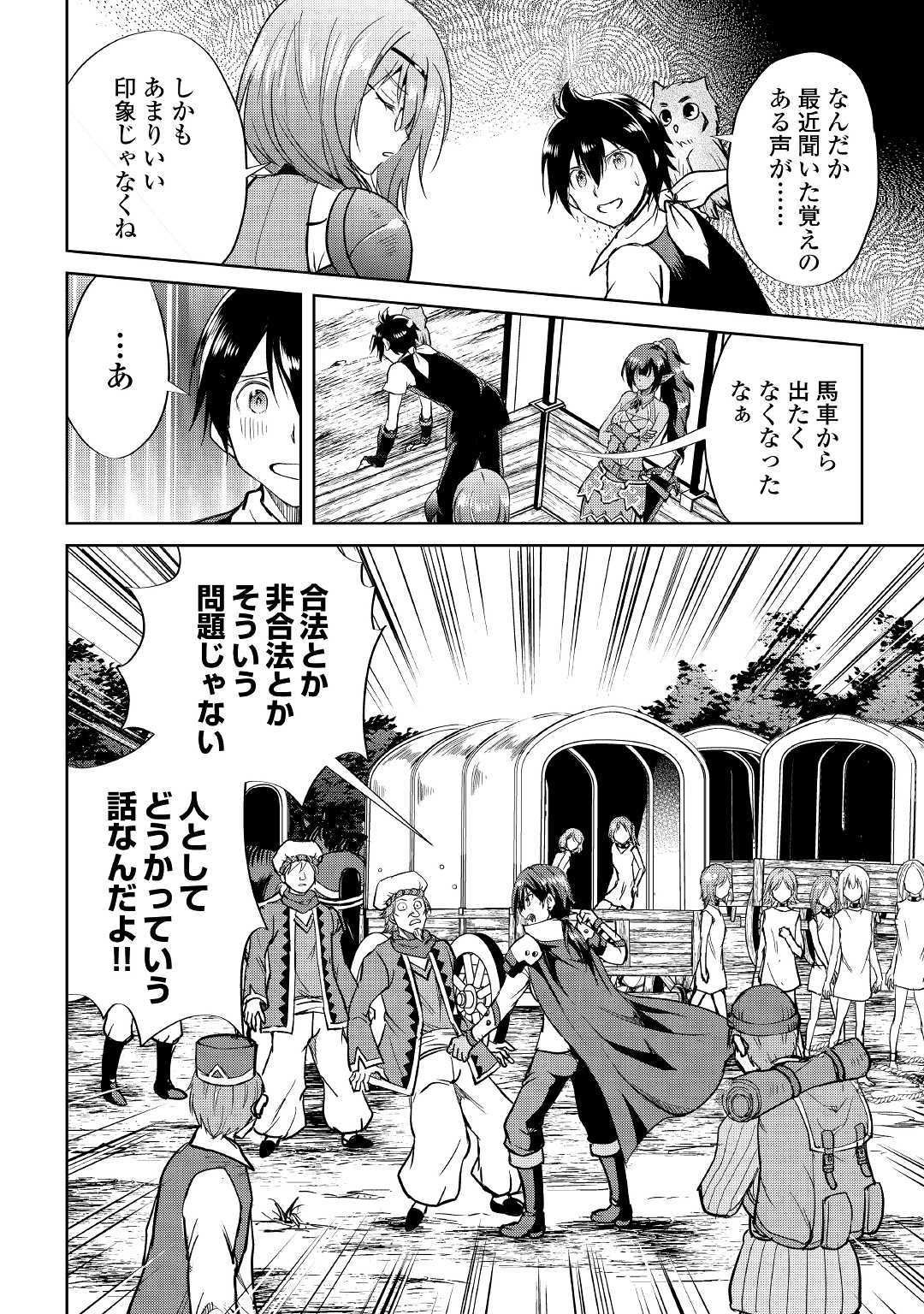 MAKEN NO DAYDREAMER - raw - Chapter 40 - https://jpdd.ccdd.to/JPDD/makennodaydreamer/111025/3jpefx5ufyi.jpg