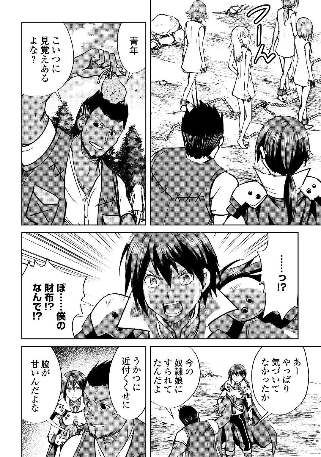 MAKEN NO DAYDREAMER - raw - Chapter 40 - https://jpdd.ccdd.to/JPDD/makennodaydreamer/111025/3xlld35dld0.jpg