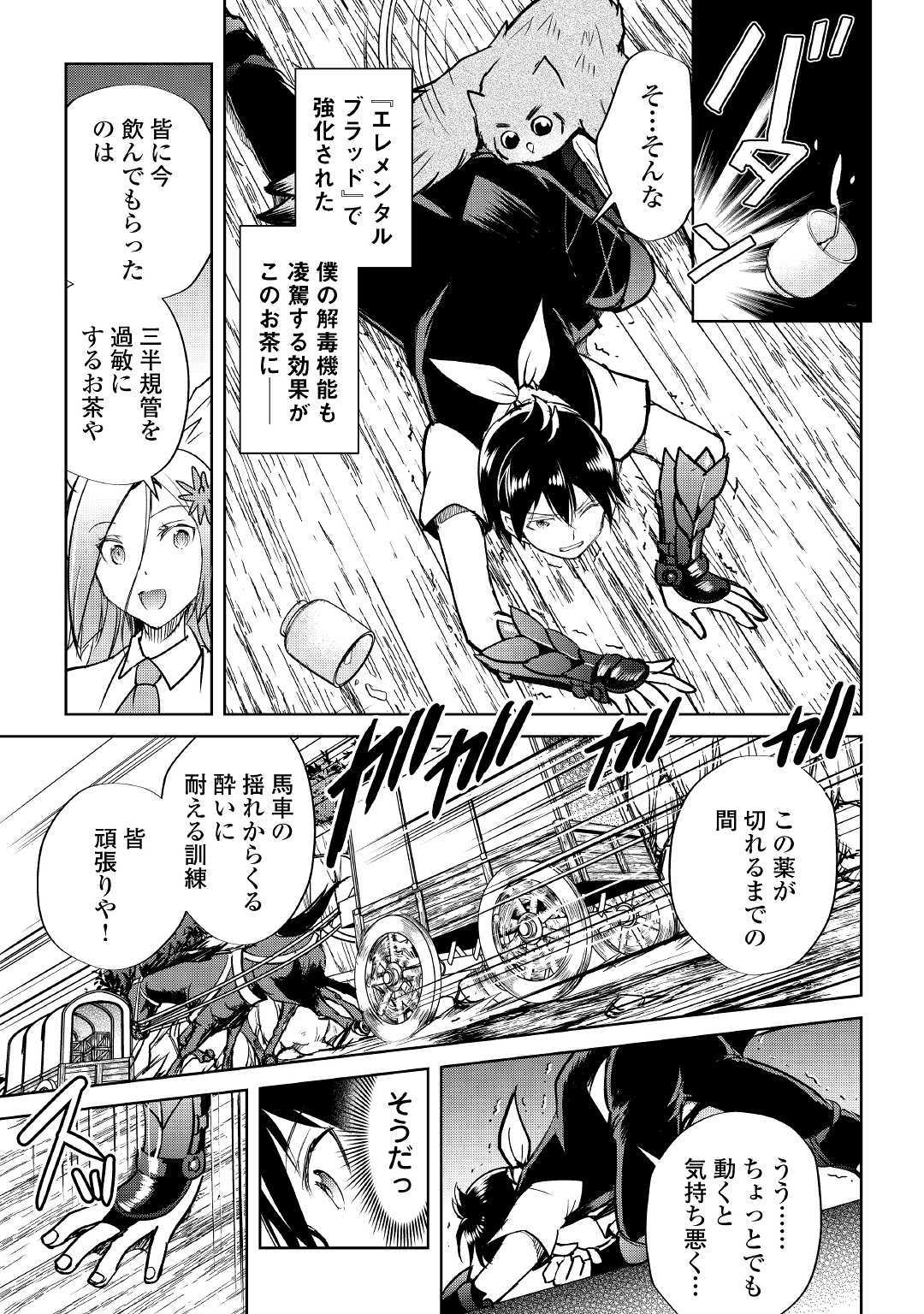 MAKEN NO DAYDREAMER - raw - Chapter 40 - https://jpdd.ccdd.to/JPDD/makennodaydreamer/111025/45tlkkb5tk3.jpg
