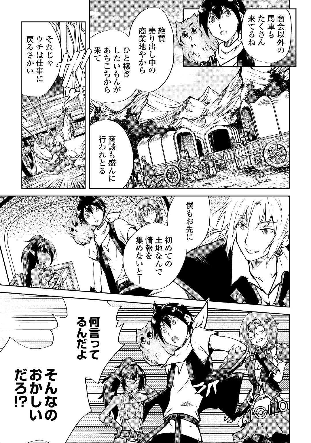 MAKEN NO DAYDREAMER - raw - Chapter 40 - https://jpdd.ccdd.to/JPDD/makennodaydreamer/111025/abs0yqlquy1.jpg