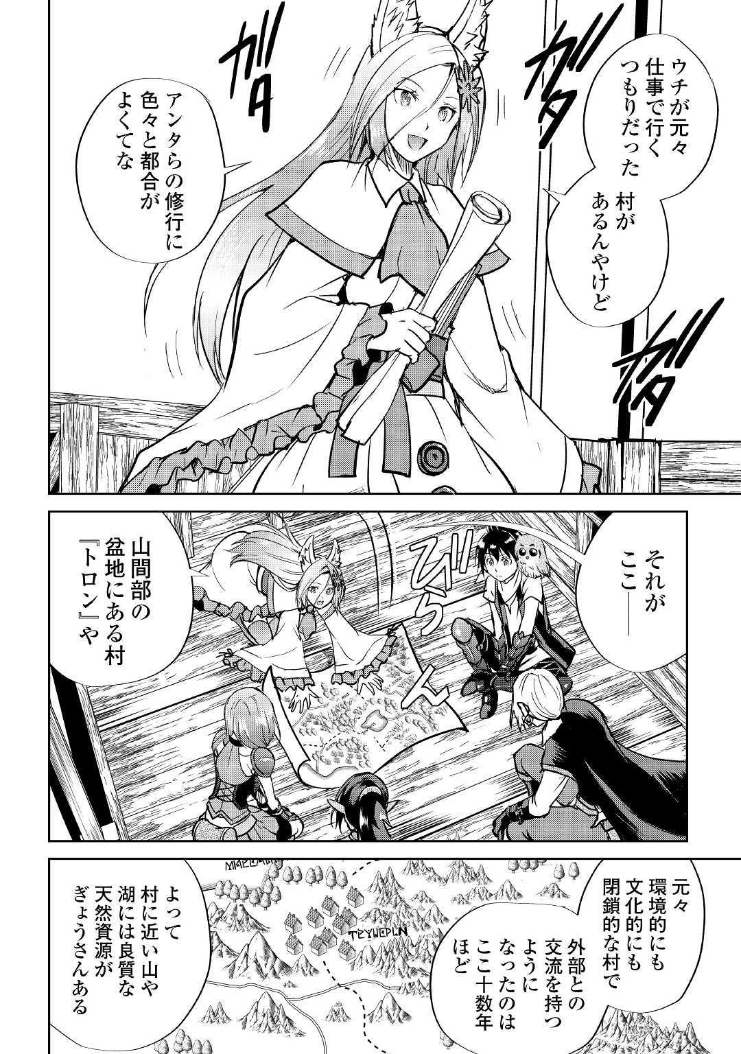 MAKEN NO DAYDREAMER - raw - Chapter 40 - https://jpdd.ccdd.to/JPDD/makennodaydreamer/111025/b01hjnhqaji.jpg