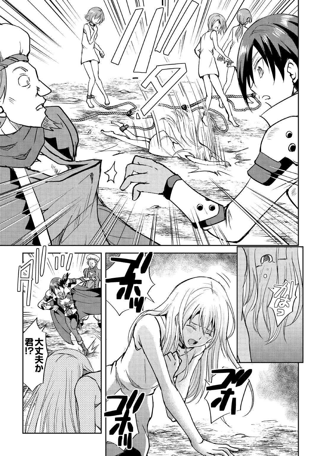 MAKEN NO DAYDREAMER - raw - Chapter 40 - https://jpdd.ccdd.to/JPDD/makennodaydreamer/111025/b4hpxc0zq2b.jpg