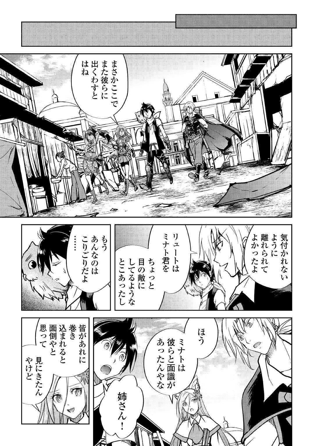 MAKEN NO DAYDREAMER - raw - Chapter 40 - https://jpdd.ccdd.to/JPDD/makennodaydreamer/111025/cmsorulggmg.jpg