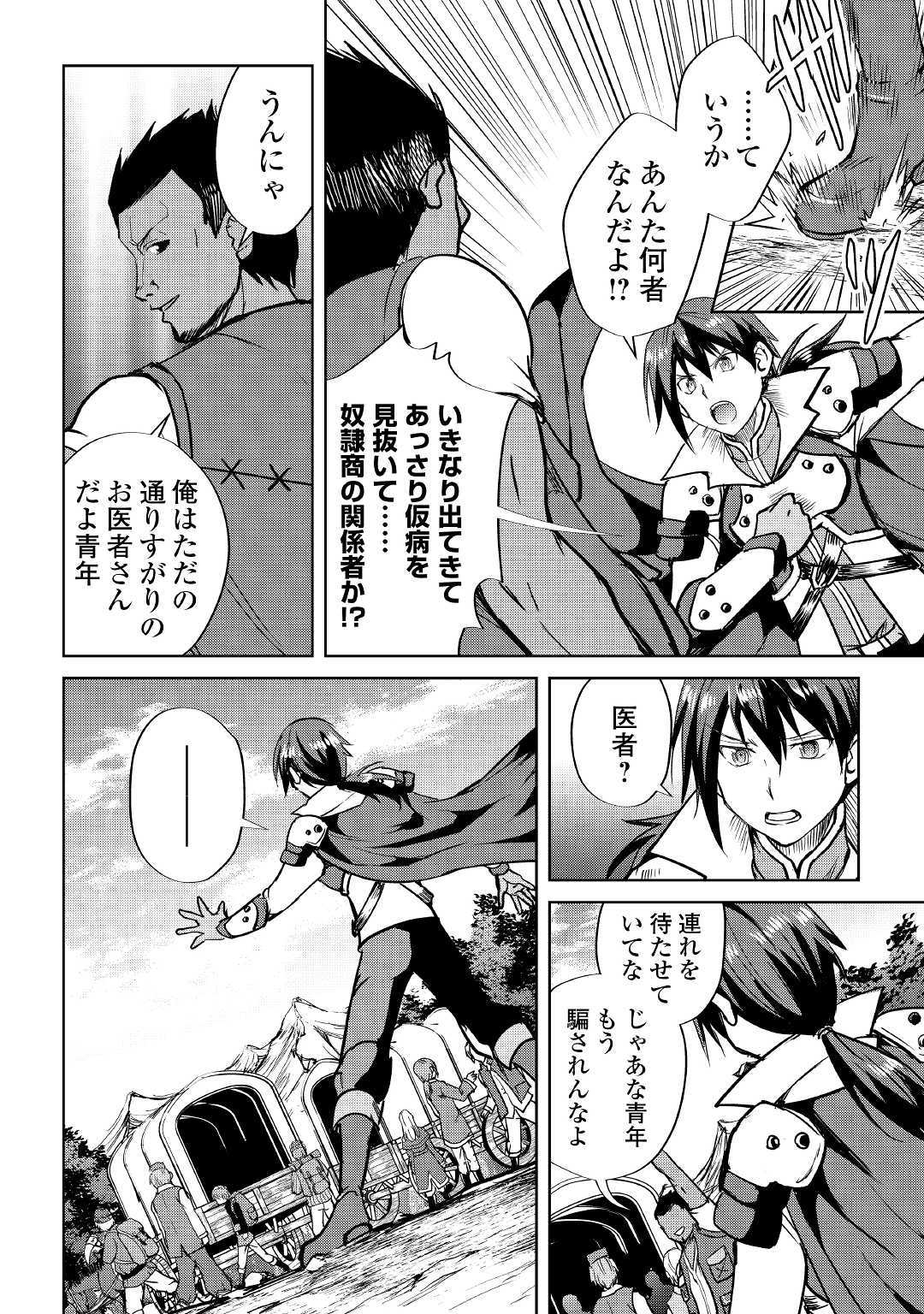 MAKEN NO DAYDREAMER - raw - Chapter 40 - https://jpdd.ccdd.to/JPDD/makennodaydreamer/111025/cti1vp4fjs3.jpg