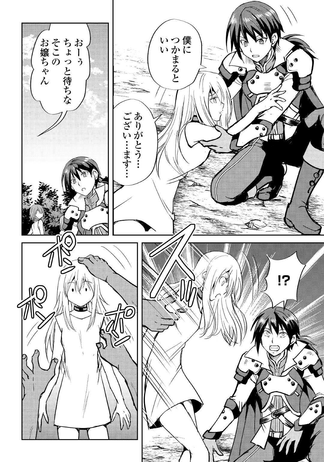 MAKEN NO DAYDREAMER - raw - Chapter 40 - https://jpdd.ccdd.to/JPDD/makennodaydreamer/111025/eec4aktbs1z.jpg