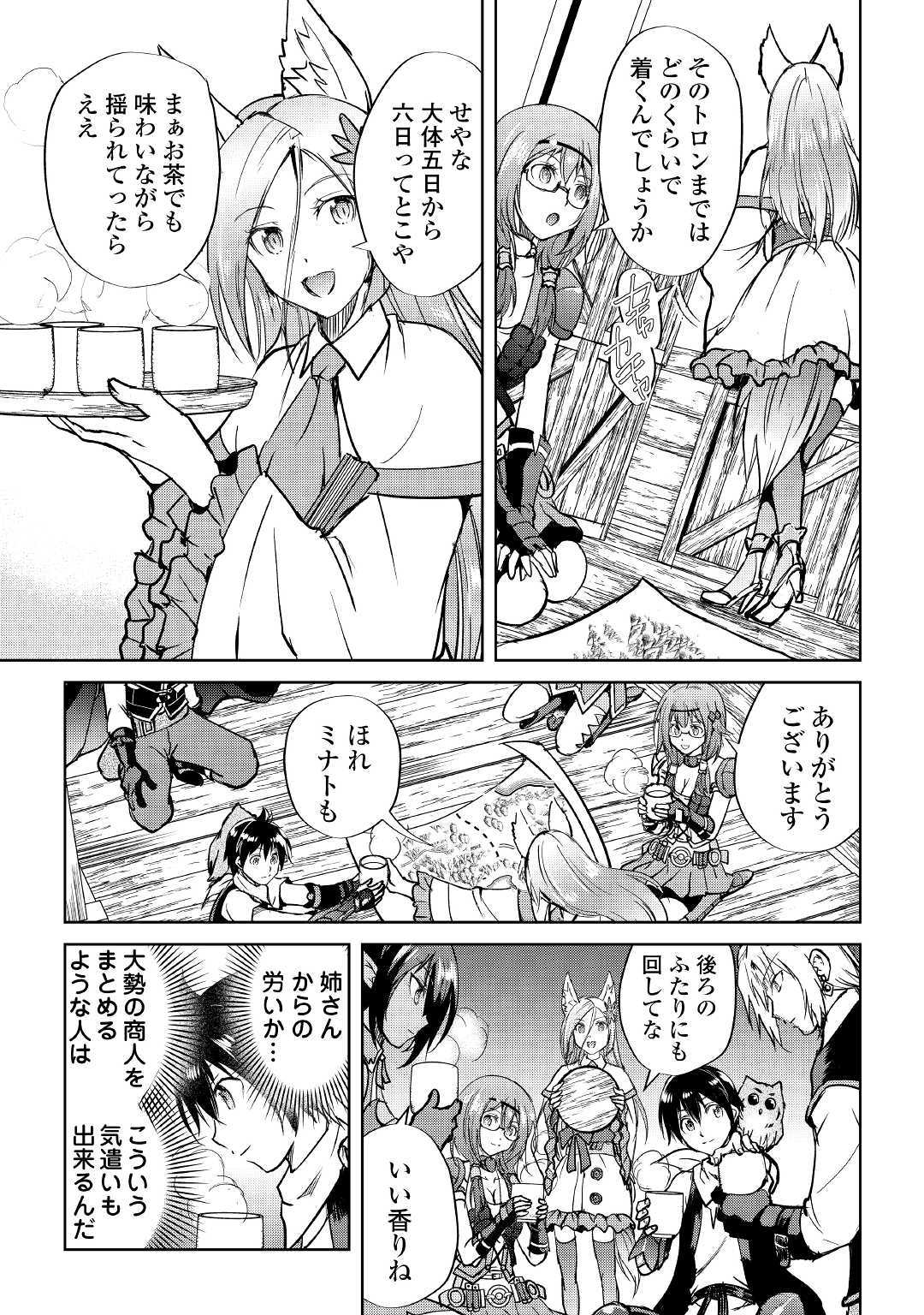 MAKEN NO DAYDREAMER - raw - Chapter 40 - https://jpdd.ccdd.to/JPDD/makennodaydreamer/111025/eiytiqb3y2y.jpg