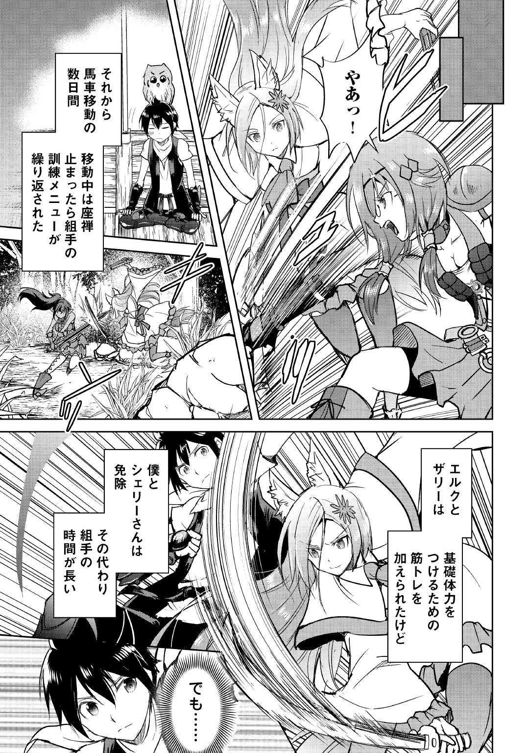 MAKEN NO DAYDREAMER - raw - Chapter 40 - https://jpdd.ccdd.to/JPDD/makennodaydreamer/111025/eox4dpqjc02.jpg