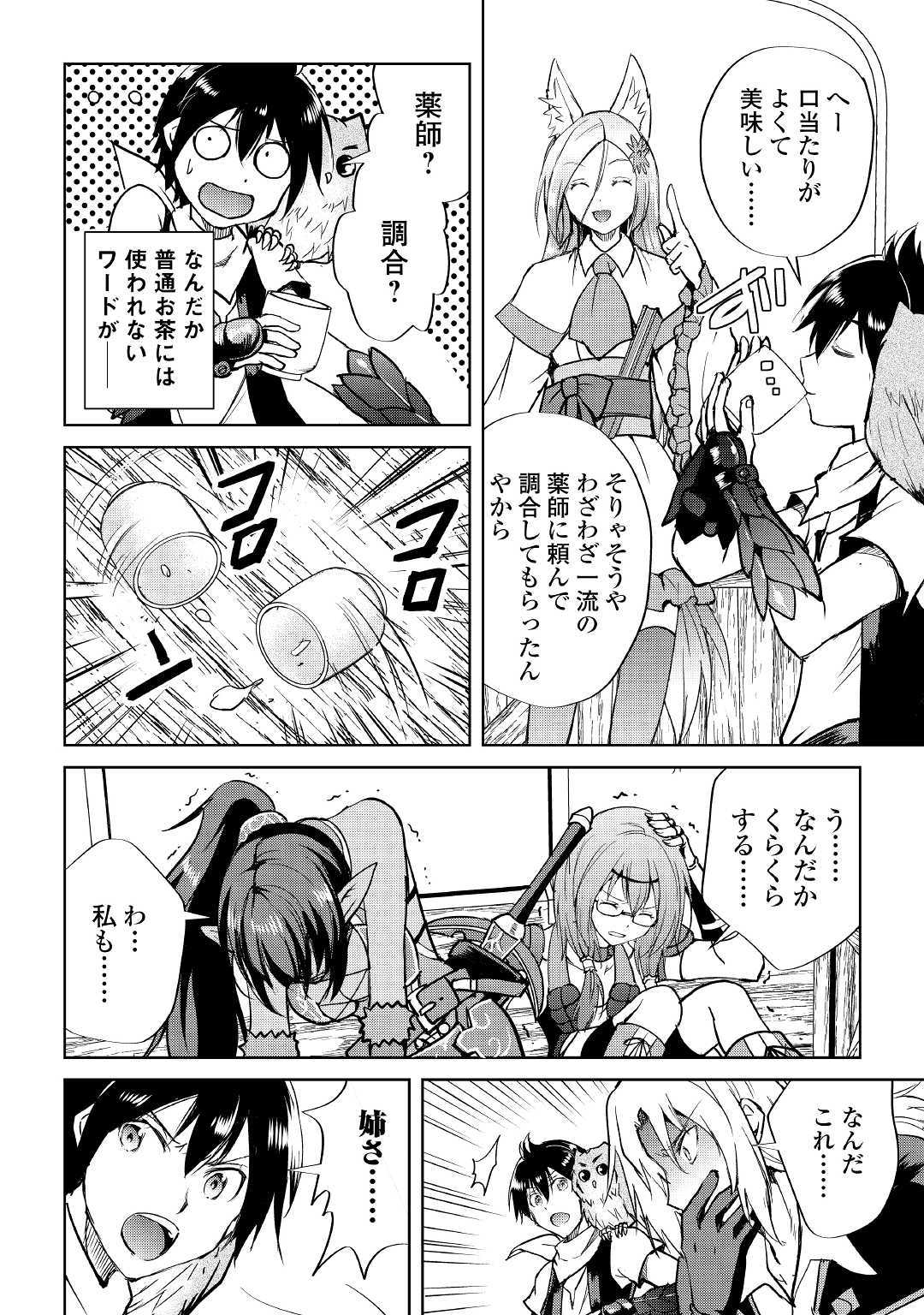 MAKEN NO DAYDREAMER - raw - Chapter 40 - https://jpdd.ccdd.to/JPDD/makennodaydreamer/111025/f2rbfvib35w.jpg