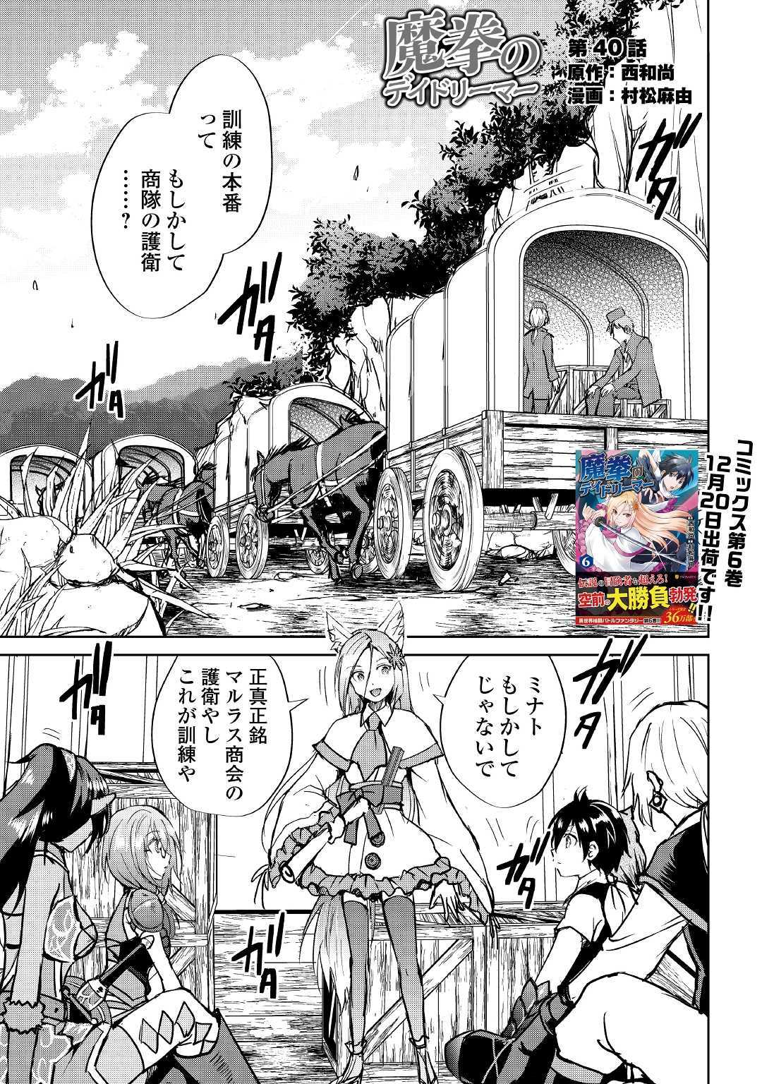 MAKEN NO DAYDREAMER - raw - Chapter 40 - https://jpdd.ccdd.to/JPDD/makennodaydreamer/111025/g45hn53twio.jpg