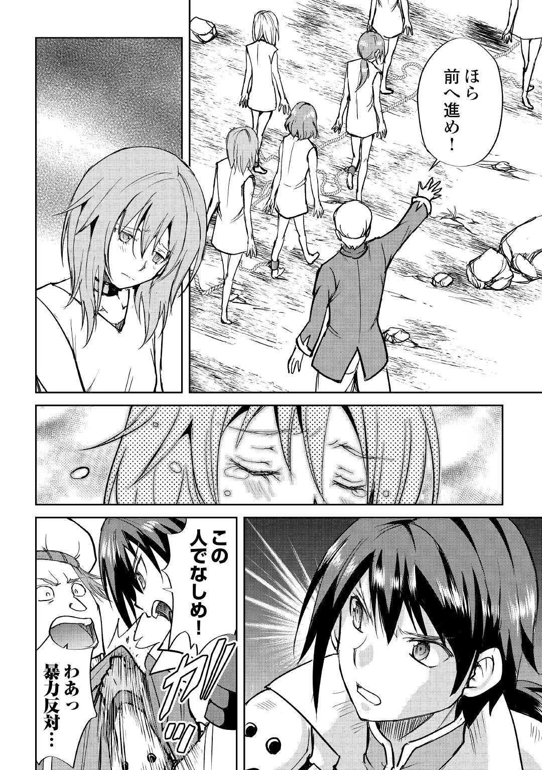 MAKEN NO DAYDREAMER - raw - Chapter 40 - https://jpdd.ccdd.to/JPDD/makennodaydreamer/111025/idrh0e0utvt.jpg