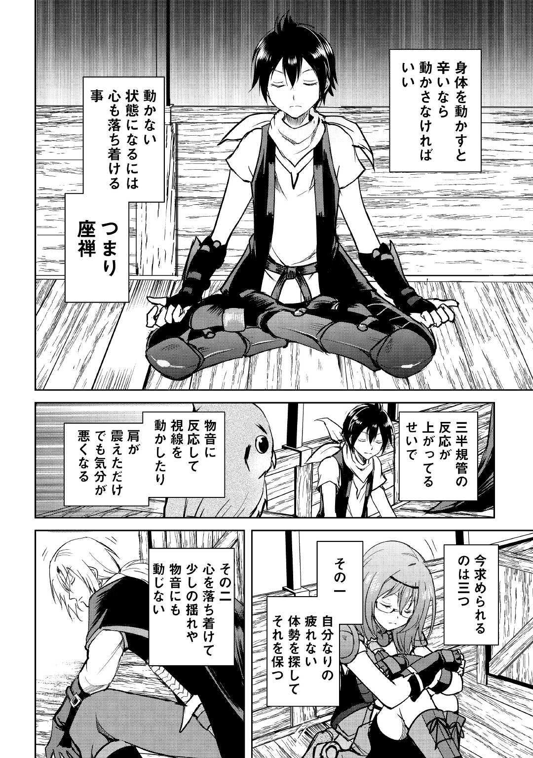 MAKEN NO DAYDREAMER - raw - Chapter 40 - https://jpdd.ccdd.to/JPDD/makennodaydreamer/111025/iv0fvdunmdg.jpg