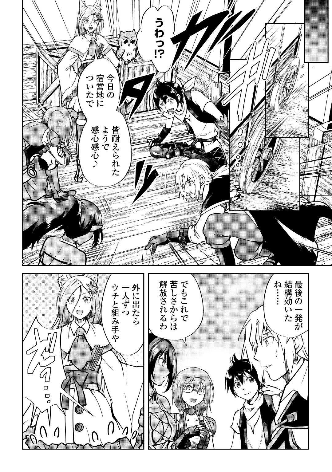 MAKEN NO DAYDREAMER - raw - Chapter 40 - https://jpdd.ccdd.to/JPDD/makennodaydreamer/111025/kj02kdzwksx.jpg