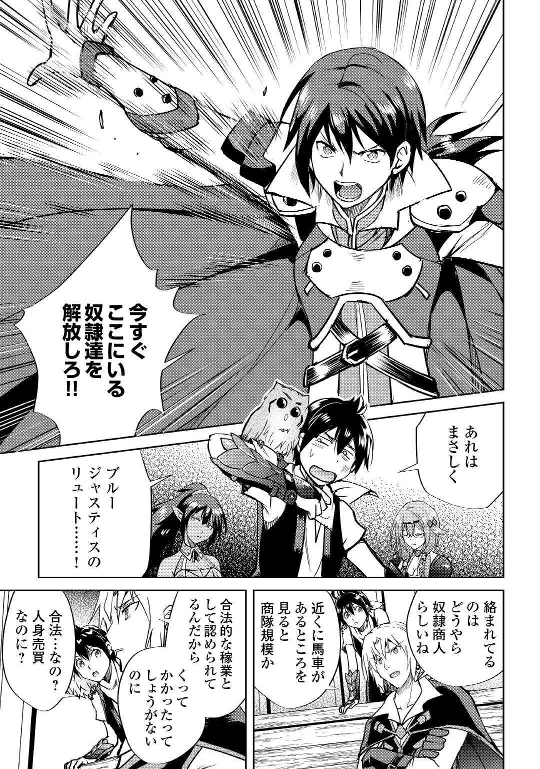 MAKEN NO DAYDREAMER - raw - Chapter 40 - https://jpdd.ccdd.to/JPDD/makennodaydreamer/111025/lpsb521wvoq.jpg