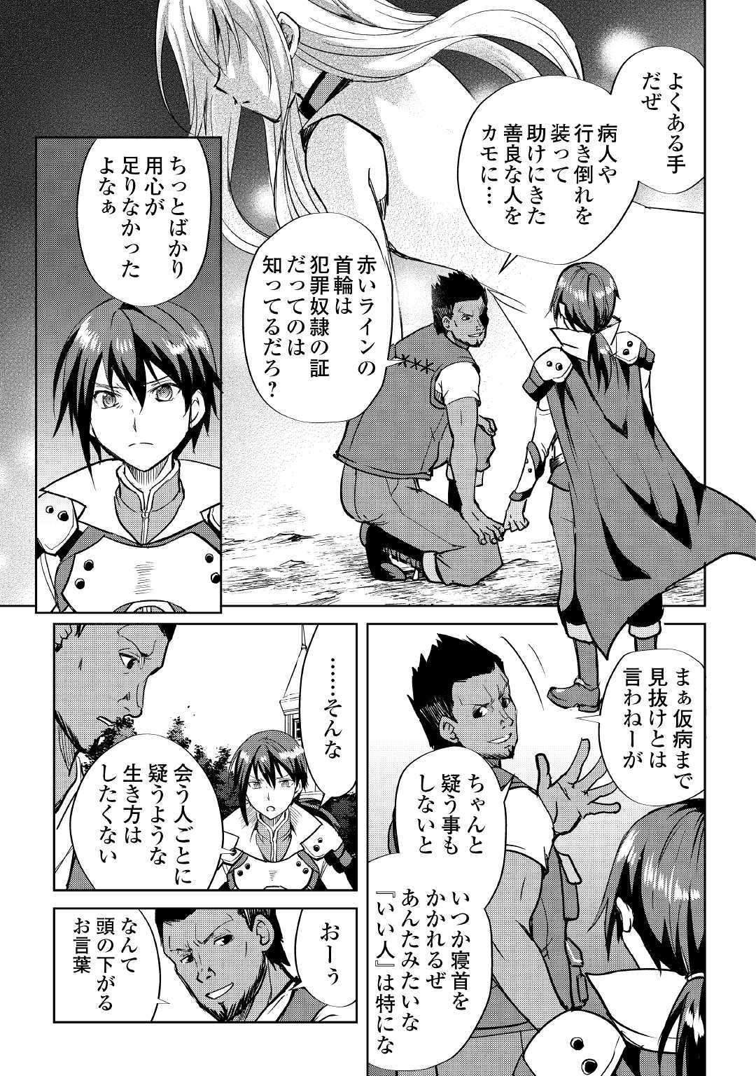 MAKEN NO DAYDREAMER - raw - Chapter 40 - https://jpdd.ccdd.to/JPDD/makennodaydreamer/111025/mlupusjiodg.jpg