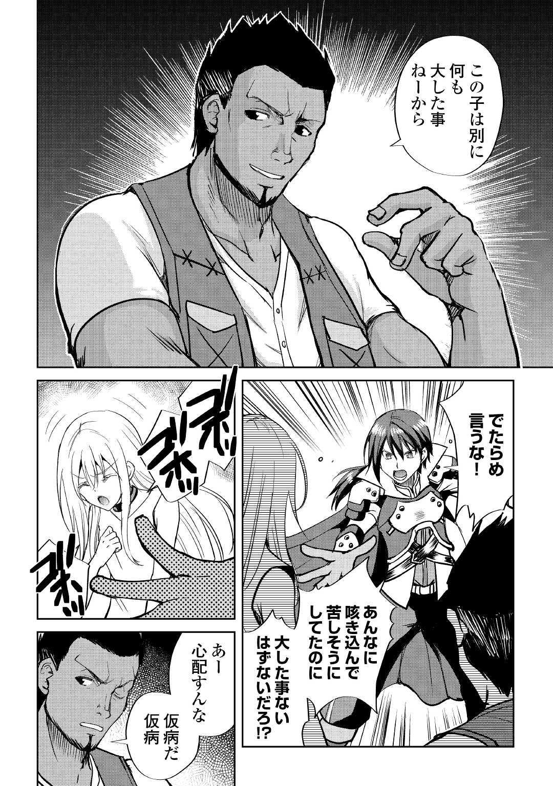 MAKEN NO DAYDREAMER - raw - Chapter 40 - https://jpdd.ccdd.to/JPDD/makennodaydreamer/111025/qq5lfraayzy.jpg