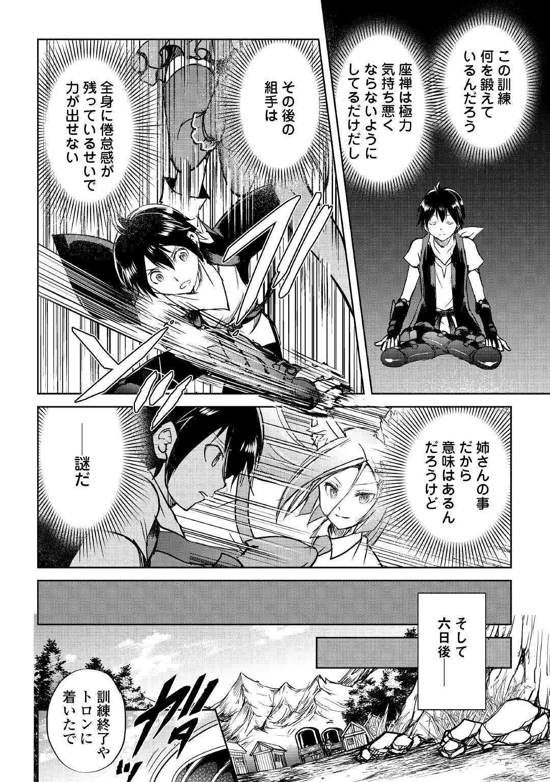 MAKEN NO DAYDREAMER - raw - Chapter 40 - https://jpdd.ccdd.to/JPDD/makennodaydreamer/111025/s1bo1l2y0kl.jpg