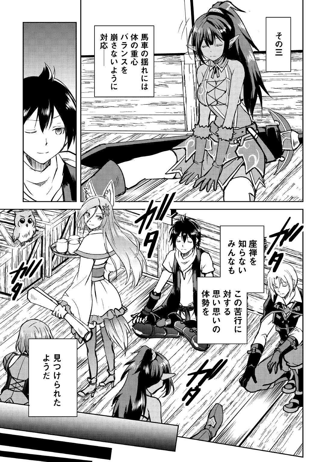 MAKEN NO DAYDREAMER - raw - Chapter 40 - https://jpdd.ccdd.to/JPDD/makennodaydreamer/111025/vqiw3q1o4tz.jpg