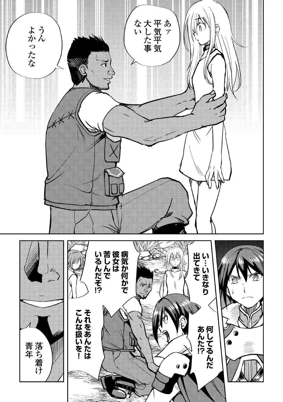 MAKEN NO DAYDREAMER - raw - Chapter 40 - https://jpdd.ccdd.to/JPDD/makennodaydreamer/111025/wmrhiili4ma.jpg