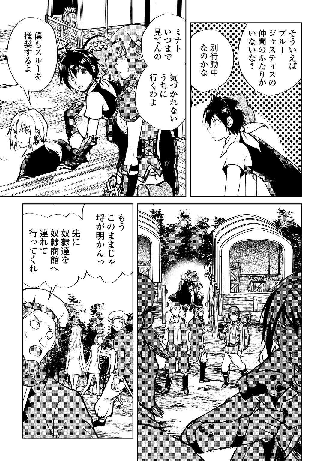 MAKEN NO DAYDREAMER - raw - Chapter 40 - https://jpdd.ccdd.to/JPDD/makennodaydreamer/111025/zm4n0kk5zoy.jpg